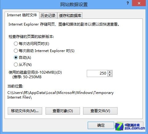 win8中解決IE10不記賬號密碼的方法