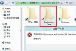 Win8系統(tǒng)文件“拒絕訪問”的解決方法