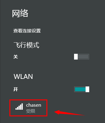win8.1連接wifi受限的多種解決辦法 win8.1無法連接wifi怎么辦