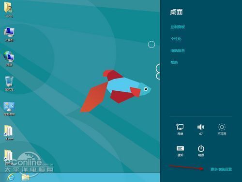 Win8中文版的系統恢復與初始化系統功能與Ghost一決高下