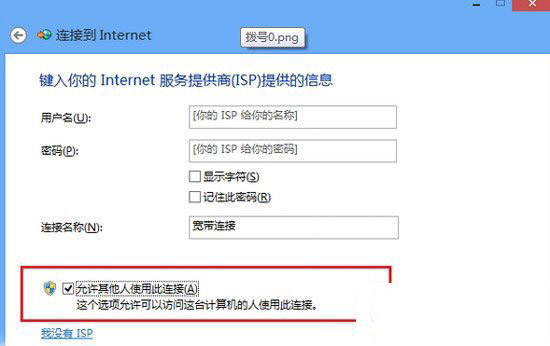 如何解決Windows8系統 360免費wifi連接上但上不了網的問題
