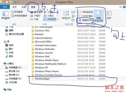 win8應用安裝程序在什么位置
