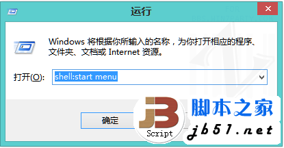 Windows 8系統(tǒng)里文件Pin到開始屏幕技巧