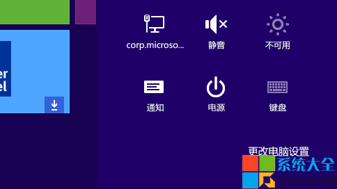 Win8.1通過設(shè)置超級(jí)按鈕進(jìn)入設(shè)置界面快速調(diào)整一些常用設(shè)置