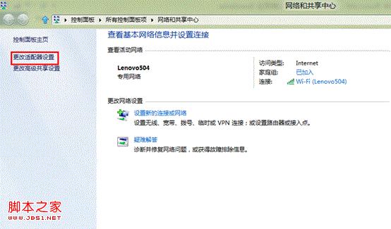 win8應(yīng)用商店顯示未連接到Internet(具體排查方法)