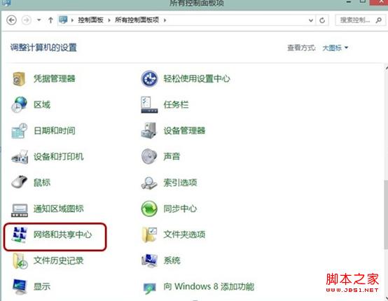 windows8系統(tǒng)ADSL空閑時(shí)自動(dòng)掉線的原因分析及解決