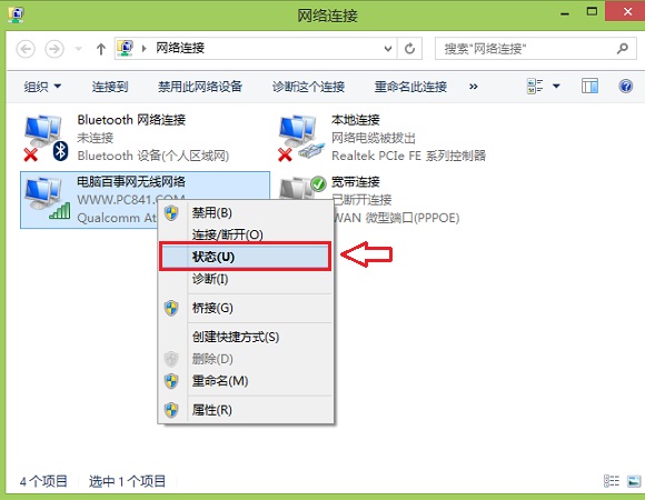 win8無線網絡受限怎么辦？win8無線網絡受限制或無連接解決方法匯總