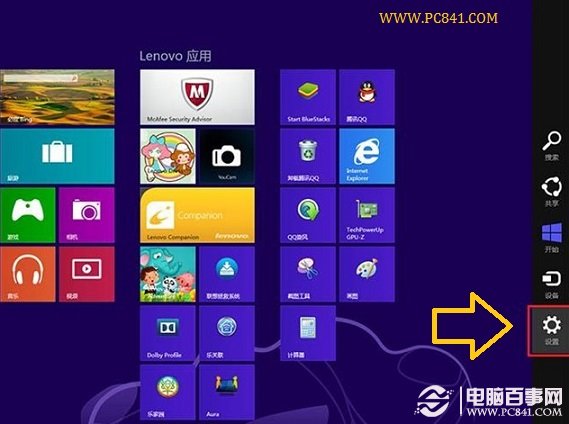 Win8動態磁貼圖片怎么清除？不想讓隱私泄露
