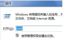 win8系統下使用管理員權限運行CMD的幾種常見方法