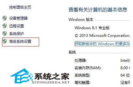 Win8.1使用一段時間后頻繁重啟問題的解決方法