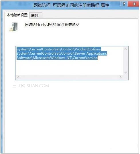 拒絕遠程修改win8注冊表鍵值防止惡意用戶攻擊win8