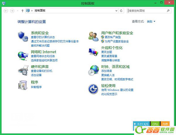 Win8.1 Update怎么設(shè)置電源鍵和搜索按鈕