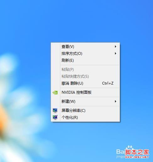 windows8系統(tǒng)桌面圖片怎么調(diào)整大小具體圖解