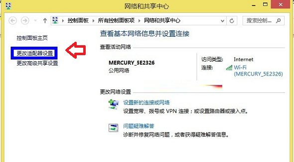 Win8本地IP地址根據路由器情況完美設置方案