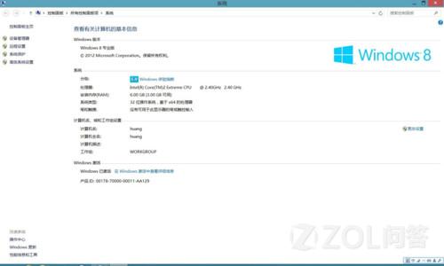 Windows8下查看顯卡標配顯存大小的方法