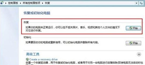 在Win8安全模式下可以做的操作有哪些