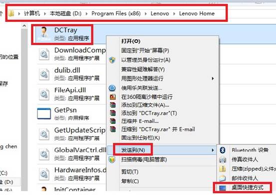 win8系統下快捷方式創建方法[圖文]