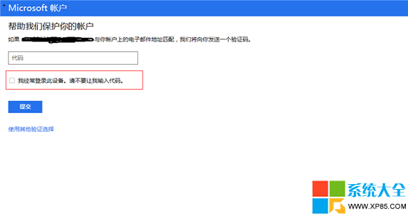 Win8系統操作中心提示無法信任此設備即便按提示操作也是如此