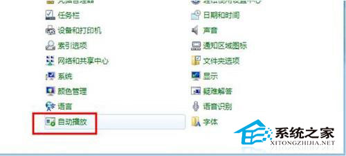 Win8禁止U盤插入電腦USB接口后自動播放