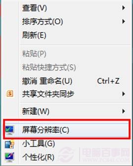 win8系統(tǒng)屏幕顯示方向調(diào)節(jié)教程(默認(rèn)為橫向顯示)