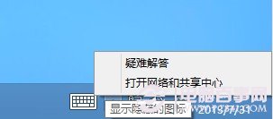 win8怎么撥號上網 Win8設置撥號上網圖文教程