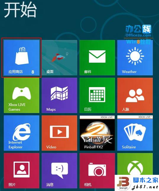 win8中下載和安裝Metro版QQ的教程