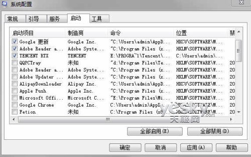 windows8啟動項管理搬家了(并非傳統的msconfig)操作圖解