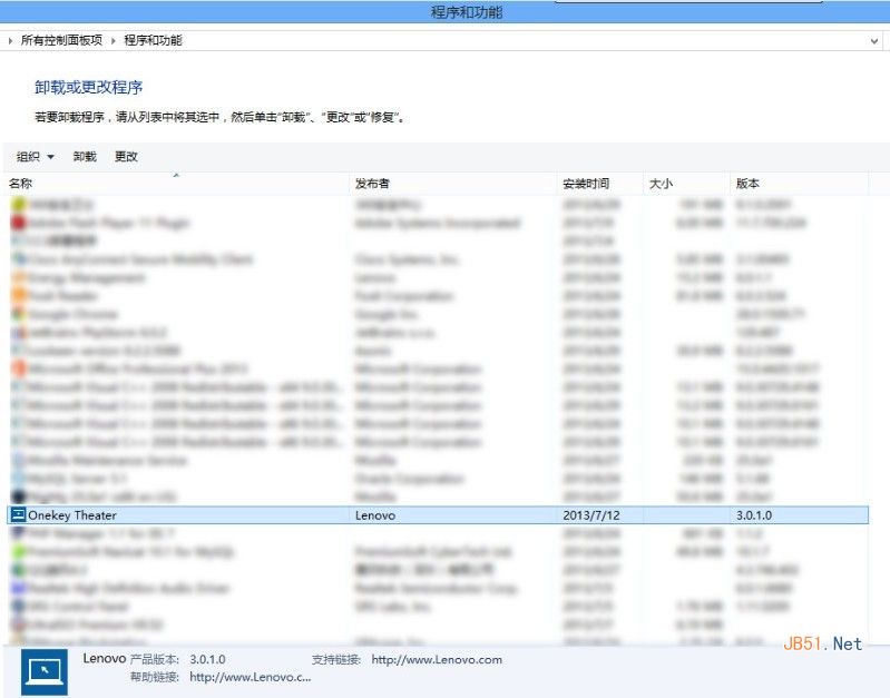 win8聯想一鍵影音不起作用解決方法