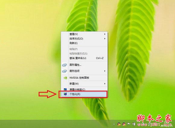 Win8.1怎么關(guān)閉休眠讓系統(tǒng)不待機(jī)