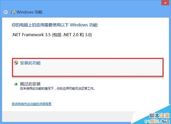 Win8打不開同步助手怎么辦？Win8同步助手打不開解決方法詳細步驟