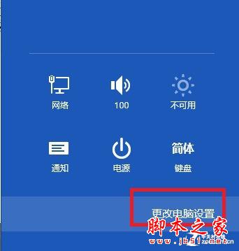 了解Win8操作系統之“恢復系統”與“重裝系統”功能