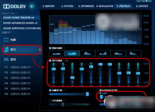杜比音效驅動怎么安裝？杜比音效驅動win8.1下載安裝教程