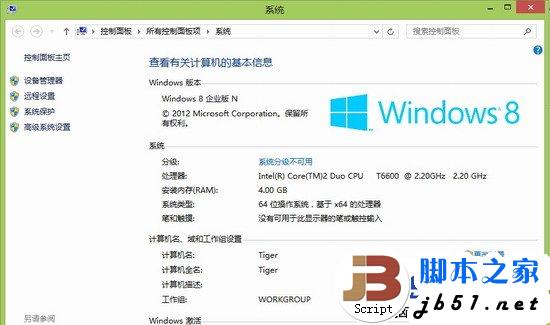windows8RTM正式版安裝中文語言包方法(圖文教程)