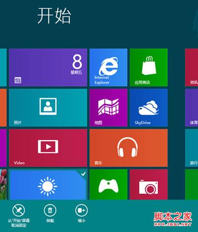 win8如何使用Metro界面卸載程序操作介紹