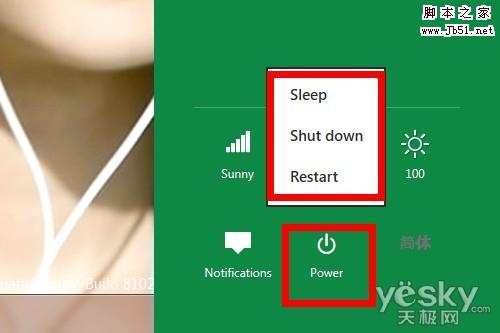 如何給Windows 8系統(tǒng)設(shè)置關(guān)機(jī)及關(guān)機(jī)快捷方式