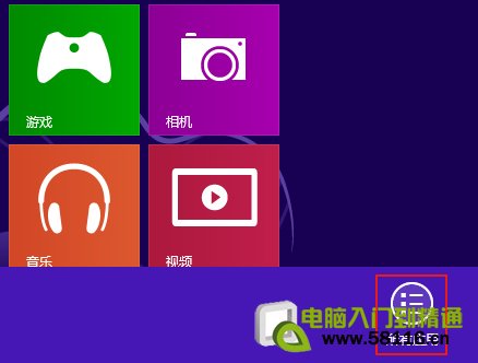 Win8誤刪開始屏幕桌面圖標找回步驟