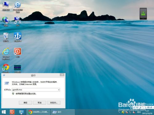 Win8無法打開這個應用 無法打開這個應用解決方法