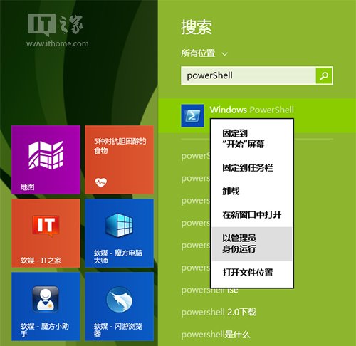 手動(dòng)制作/還原Win8.1 Update系統(tǒng)鏡像備份