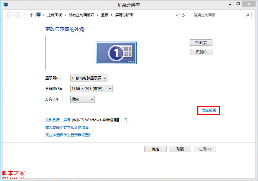 Windows8右下角通知區域沒有Intel顯卡設置圖標