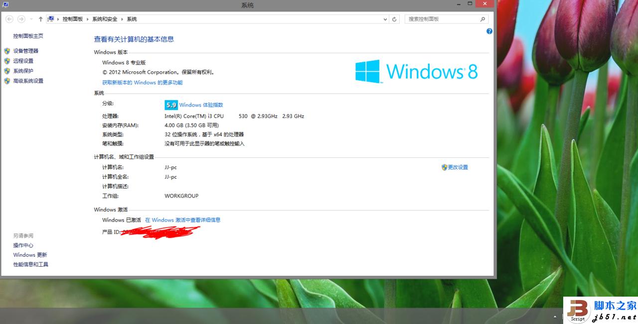 Windows8激活方法 用Skype免費(fèi)打英國電池激活的方法教程(圖文)
