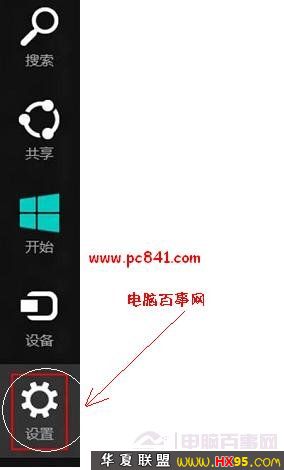 如何清除Win 8搜索痕跡記錄的技巧介紹