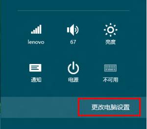 windows8中“同步你的設置”使用介紹(讓你的設置自動同步)