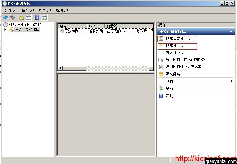 Windows Server 2008中使用計劃任務(wù)定時執(zhí)行BAT批處理文件圖文教程