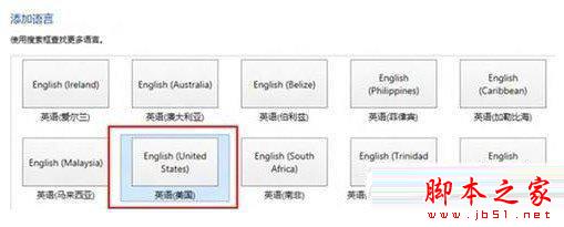 win8.1語言包安裝怎么操作？win8/8.1語言包安裝教程詳解