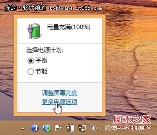 啟用Win8快速啟動讓系統(tǒng)實現(xiàn)秒開具體圖解
