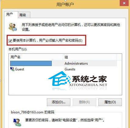 Win8.1下默認開機需要輸入密碼那么如何跳過啟動密碼進入系統