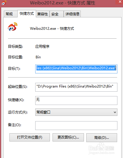 WIN8使用技巧：如何改變win8軟件桌面圖標(biāo)