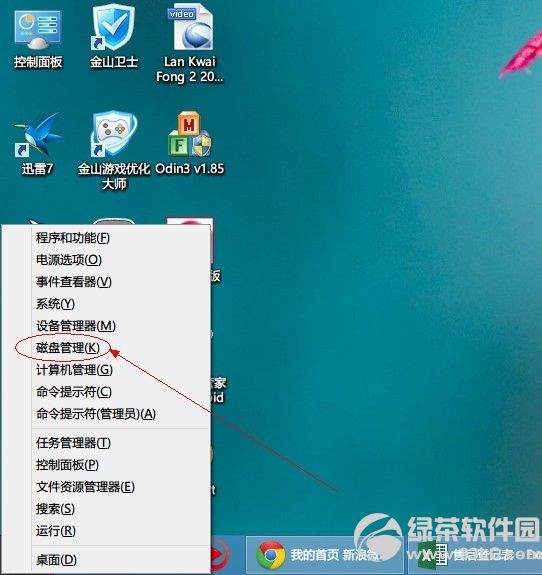 win8系統(tǒng)硬盤分區(qū)自己動手DIY圖文教程