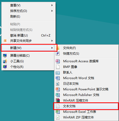 使用計劃任務實現Win8啟動時快速越過Metro界面直接進入桌面