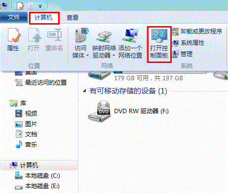 windows8存儲空間設(shè)置步驟詳細(xì)圖解